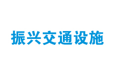 安全防護設(shè)施彈力柱有哪些作用？